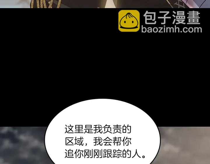 三歲開始做王者 - 第4季第110話 孩子的名兒想好了(5/5) - 5