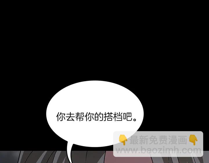 三歲開始做王者 - 第4季第110話 孩子的名兒想好了(5/5) - 1