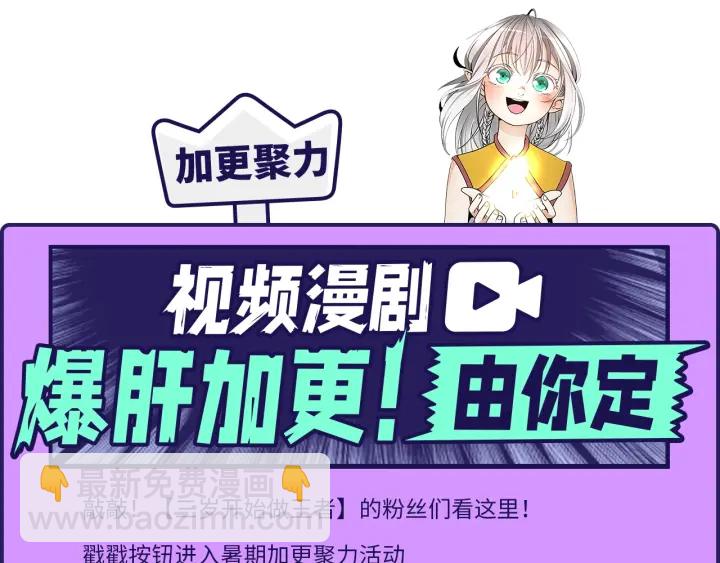 三歲開始做王者 - 第4季第110話 孩子的名兒想好了(5/5) - 3