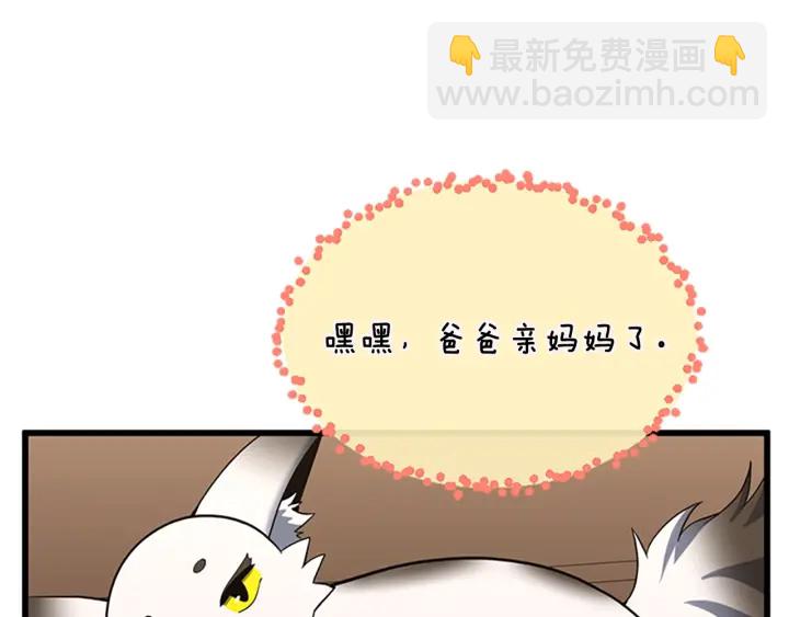 三歲開始做王者 - 第4季第110話 孩子的名兒想好了(2/5) - 7