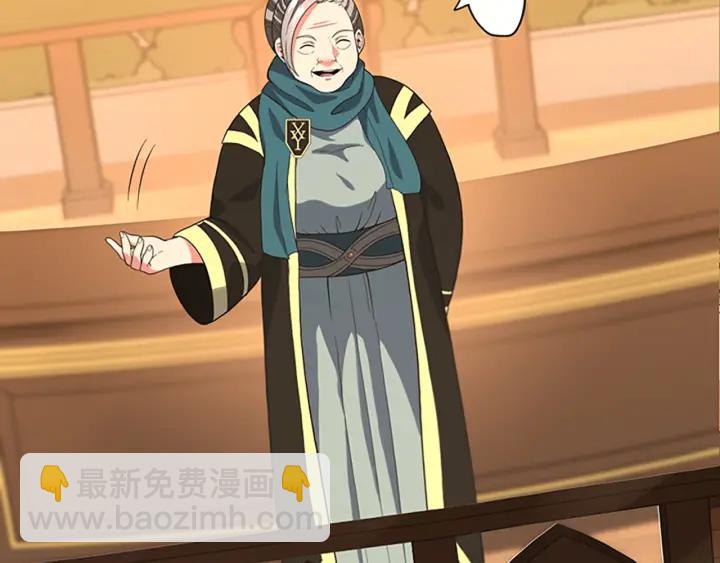 三歲開始做王者 - 第4季第110話 孩子的名兒想好了(2/5) - 7