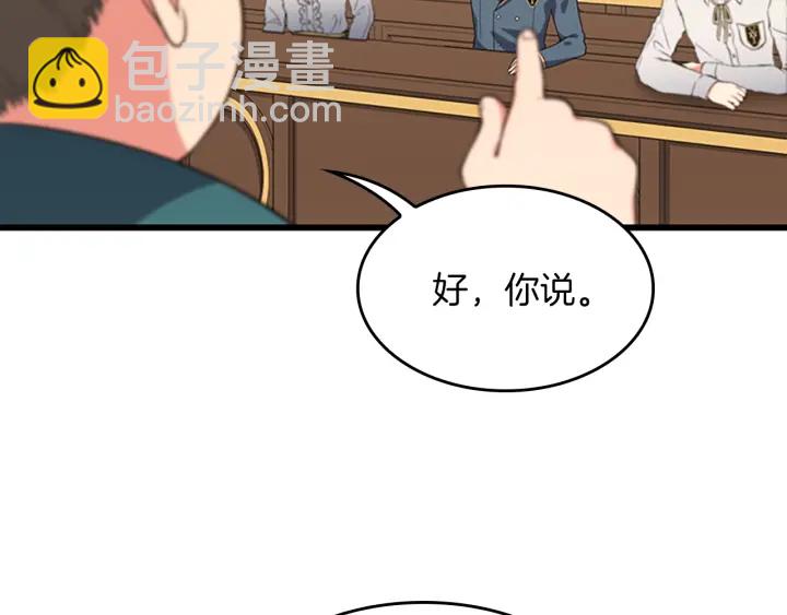 三歲開始做王者 - 第4季第110話 孩子的名兒想好了(2/5) - 2