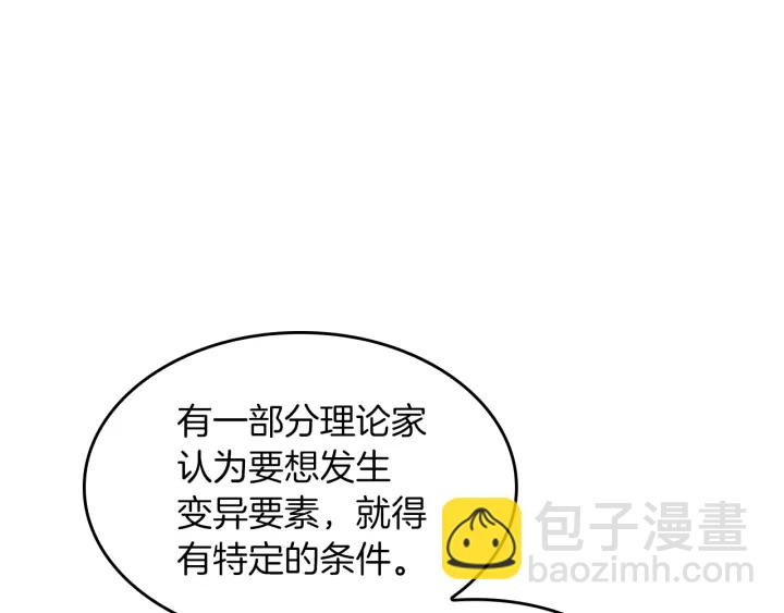 三歲開始做王者 - 第4季第110話 孩子的名兒想好了(2/5) - 8