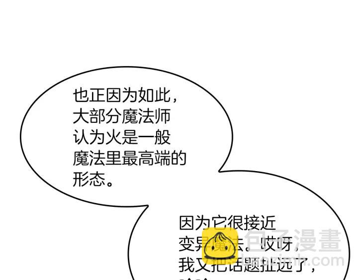 三歲開始做王者 - 第4季第110話 孩子的名兒想好了(2/5) - 4