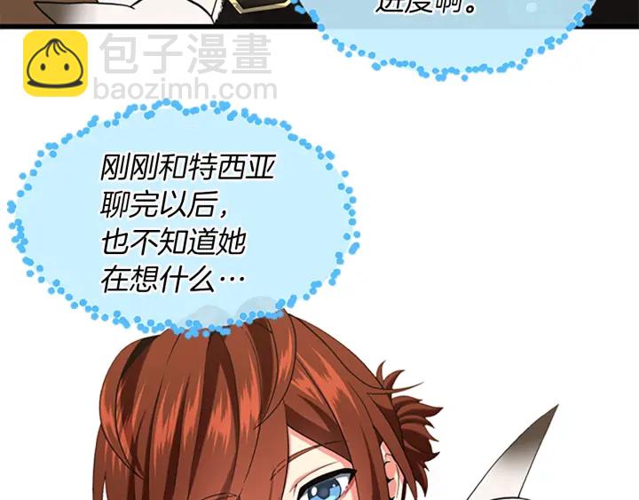 三歲開始做王者 - 第4季第110話 孩子的名兒想好了(2/5) - 7