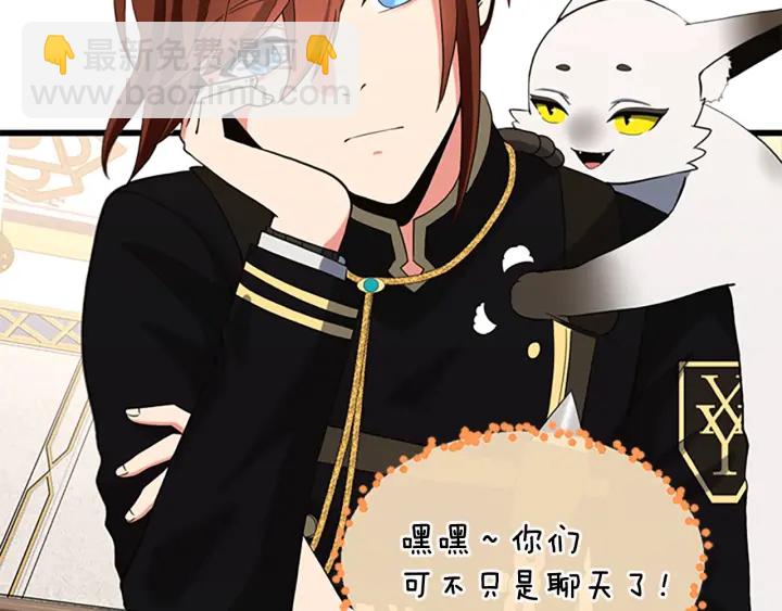 三歲開始做王者 - 第4季第110話 孩子的名兒想好了(2/5) - 8