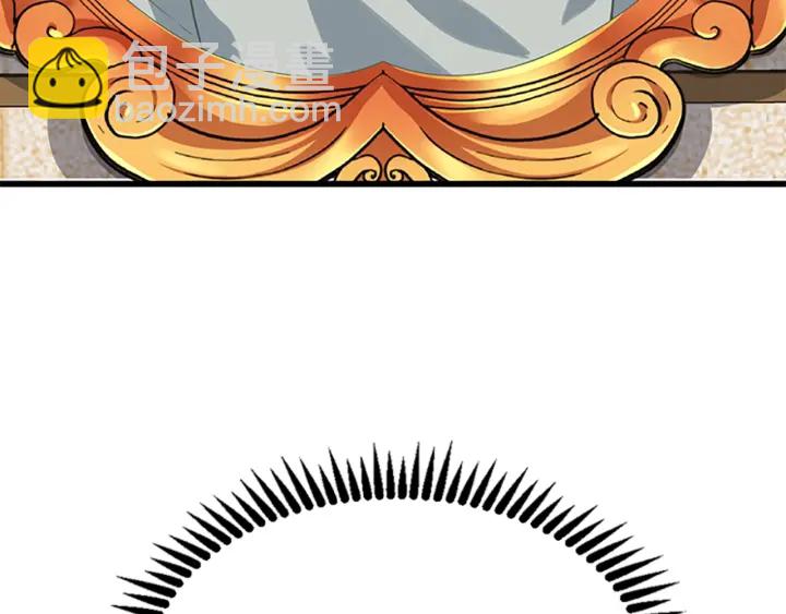 三歲開始做王者 - 第4季第110話 孩子的名兒想好了(2/5) - 5