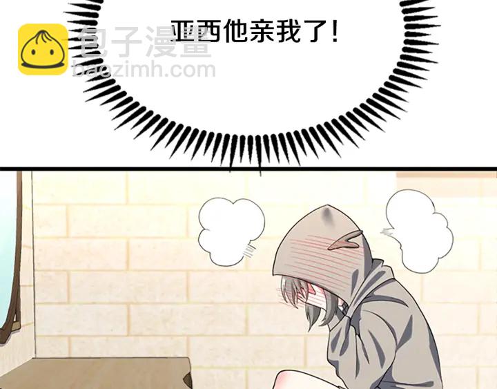 三歲開始做王者 - 第4季第110話 孩子的名兒想好了(2/5) - 6