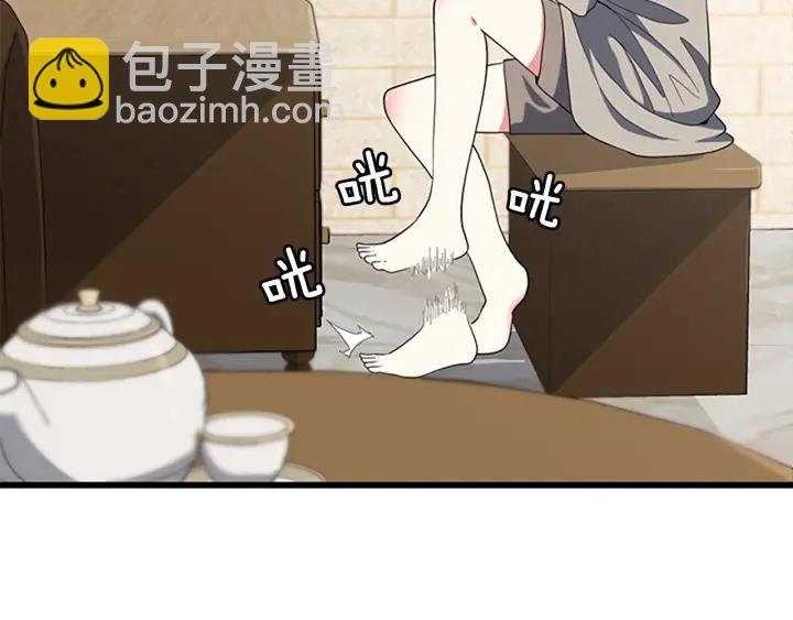 三歲開始做王者 - 第4季第110話 孩子的名兒想好了(2/5) - 7