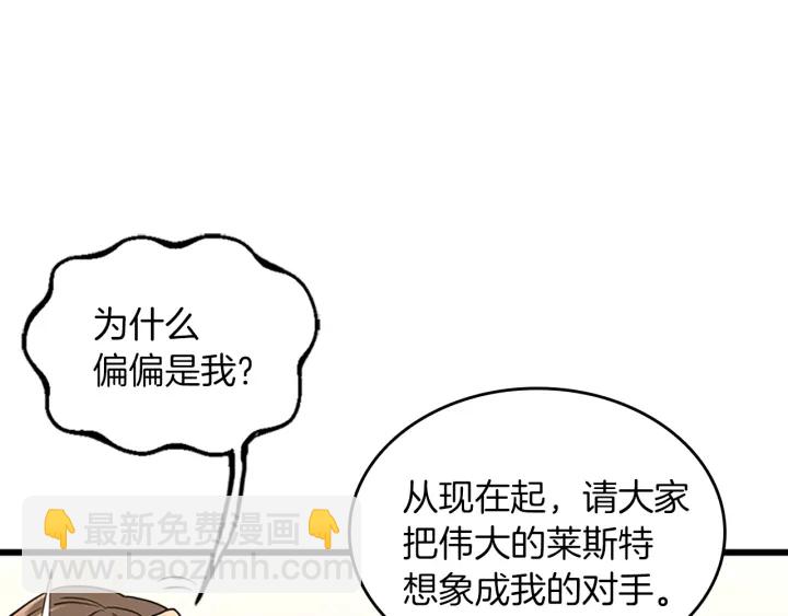 三歲開始做王者 - 第4季第112話 未知的危機(3/5) - 7