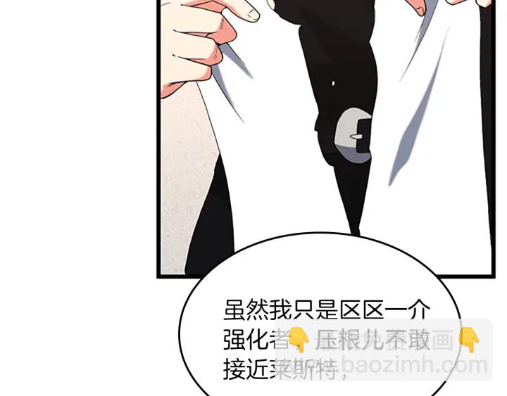 三歲開始做王者 - 第4季第112話 未知的危機(3/5) - 2