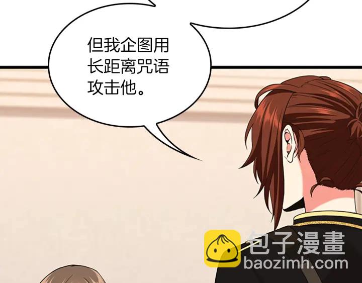 三歲開始做王者 - 第4季第112話 未知的危機(3/5) - 3