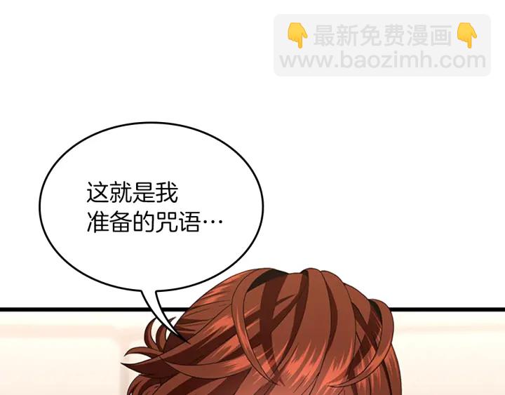 三歲開始做王者 - 第4季第112話 未知的危機(3/5) - 6