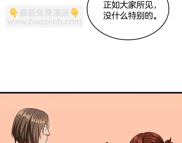 三歲開始做王者 - 第4季第112話 未知的危機(3/5) - 8