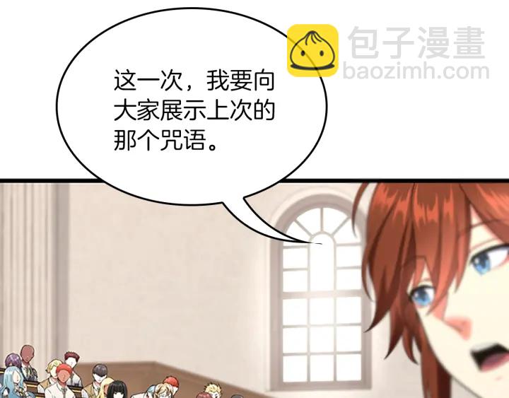 三歲開始做王者 - 第4季第112話 未知的危機(3/5) - 2