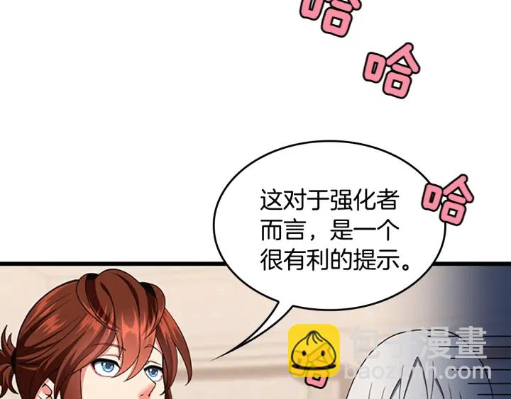 三歲開始做王者 - 第4季第112話 未知的危機(3/5) - 8