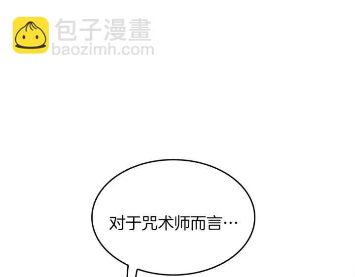 三歲開始做王者 - 第4季第112話 未知的危機(3/5) - 3