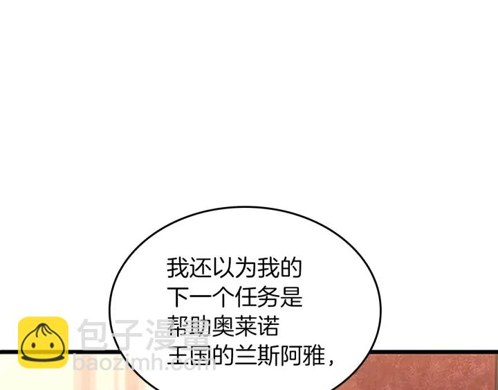 三歲開始做王者 - 第4季第112話 未知的危機(3/5) - 5