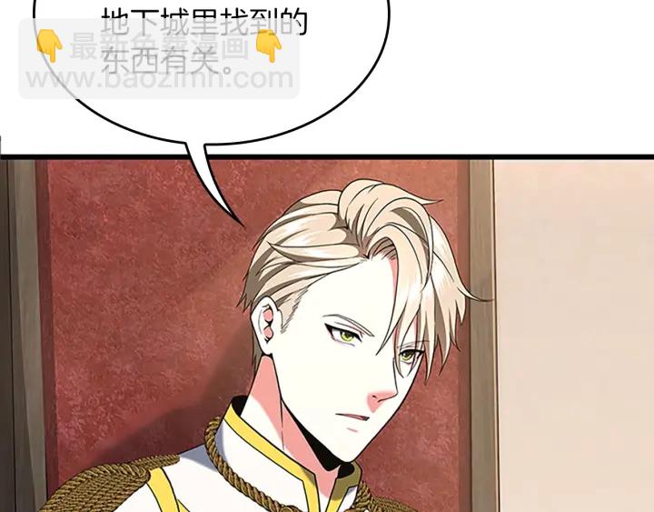 三歲開始做王者 - 第4季第112話 未知的危機(3/5) - 8