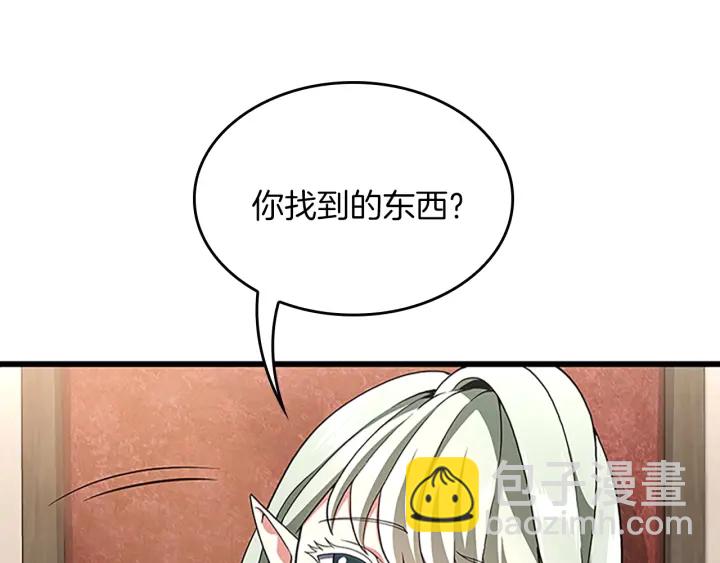 三歲開始做王者 - 第4季第112話 未知的危機(3/5) - 3