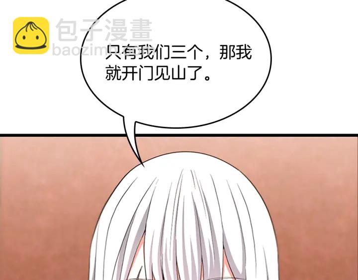 三歲開始做王者 - 第4季第112話 未知的危機(4/5) - 5