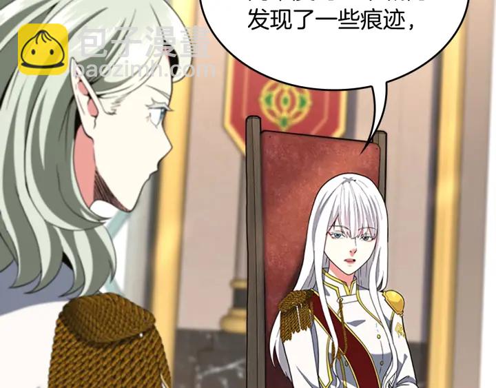 三歲開始做王者 - 第4季第112話 未知的危機(4/5) - 8