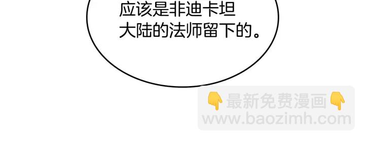 三歲開始做王者 - 第4季第112話 未知的危機(4/5) - 2