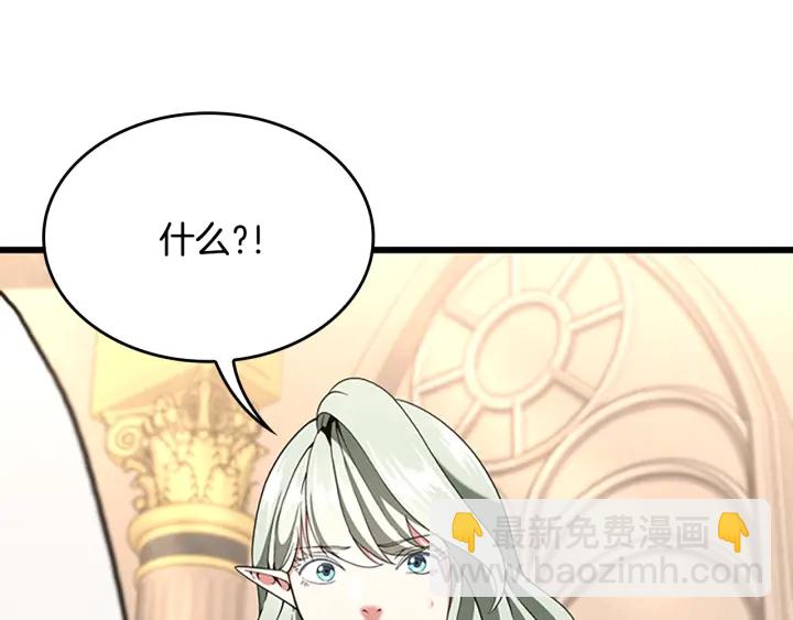 三歲開始做王者 - 第4季第112話 未知的危機(4/5) - 3