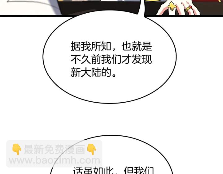 三歲開始做王者 - 第4季第112話 未知的危機(4/5) - 5