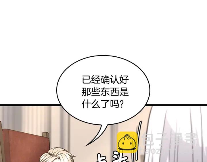 三歲開始做王者 - 第4季第112話 未知的危機(4/5) - 8