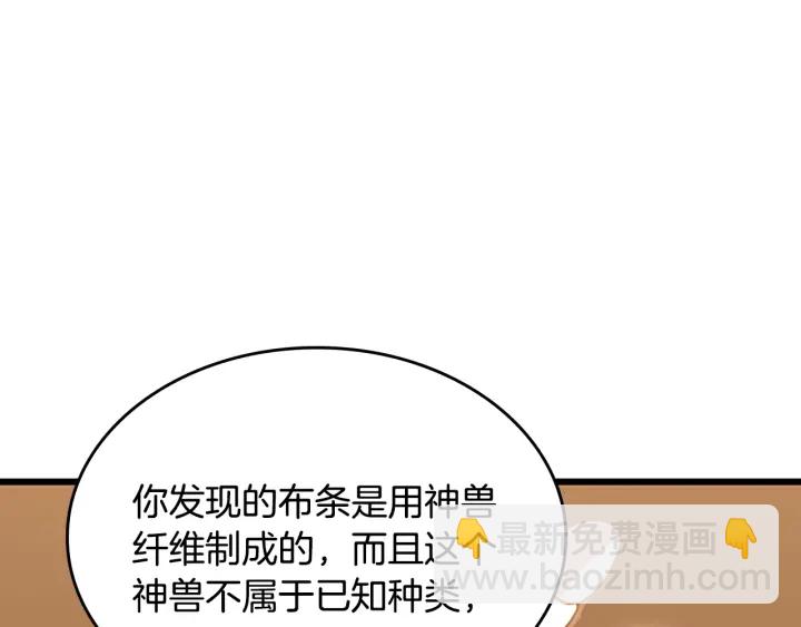 三歲開始做王者 - 第4季第112話 未知的危機(4/5) - 2