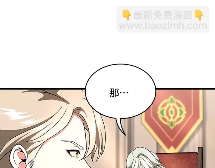 三歲開始做王者 - 第4季第112話 未知的危機(4/5) - 6