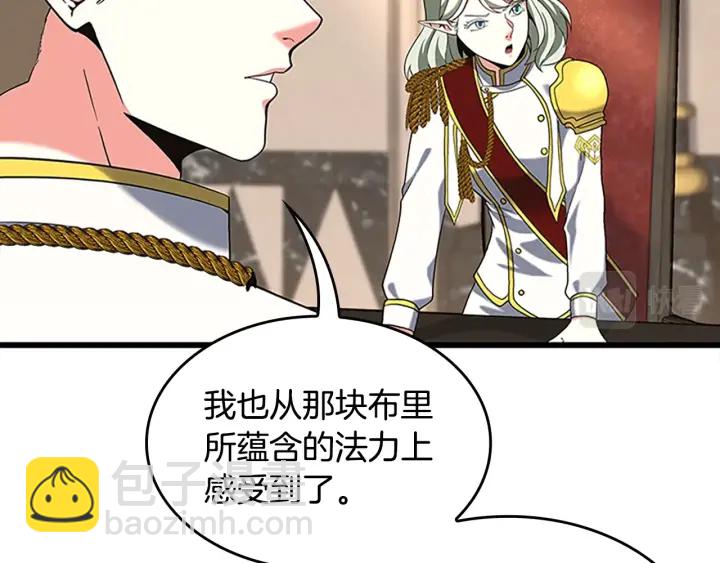 三歲開始做王者 - 第4季第112話 未知的危機(4/5) - 7