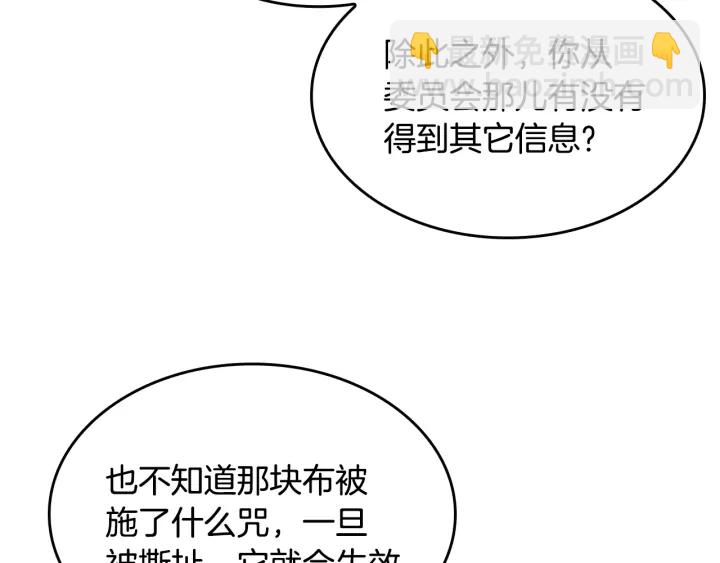 三歲開始做王者 - 第4季第112話 未知的危機(4/5) - 8