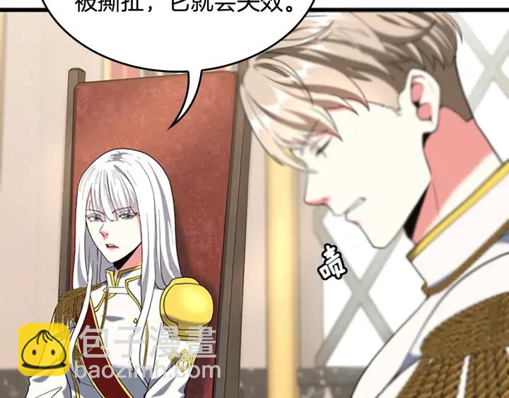 三歲開始做王者 - 第4季第112話 未知的危機(4/5) - 1