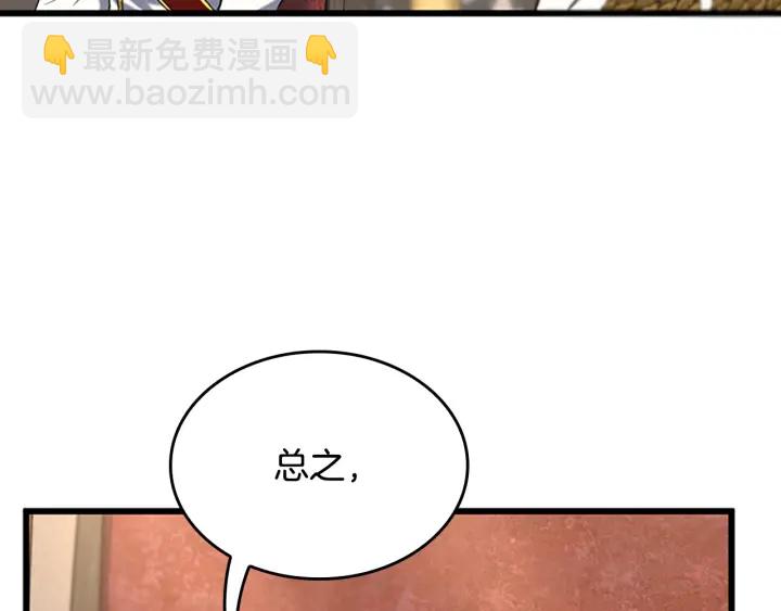 三歲開始做王者 - 第4季第112話 未知的危機(4/5) - 2