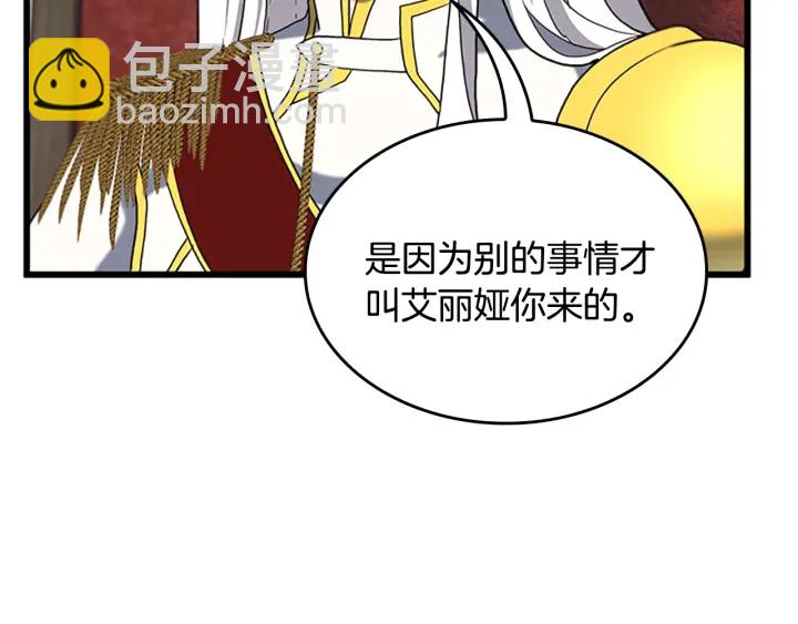 三歲開始做王者 - 第4季第112話 未知的危機(4/5) - 4