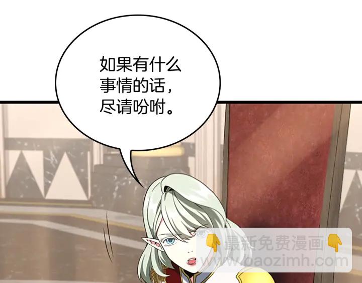 三歲開始做王者 - 第4季第112話 未知的危機(4/5) - 5