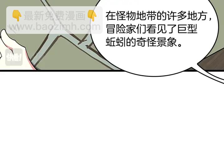 三歲開始做王者 - 第4季第112話 未知的危機(4/5) - 1