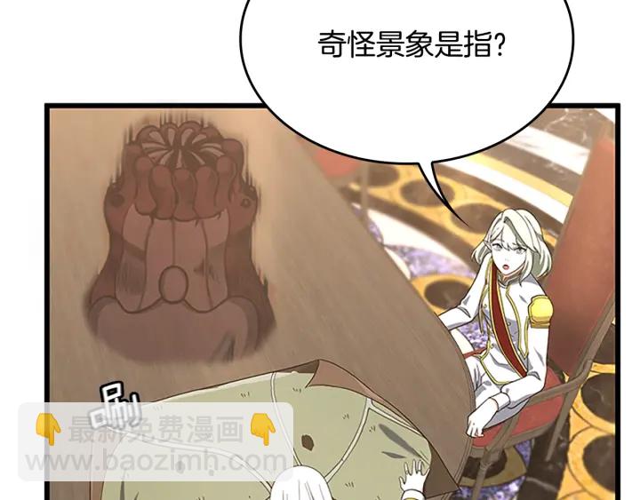 三歲開始做王者 - 第4季第112話 未知的危機(4/5) - 3