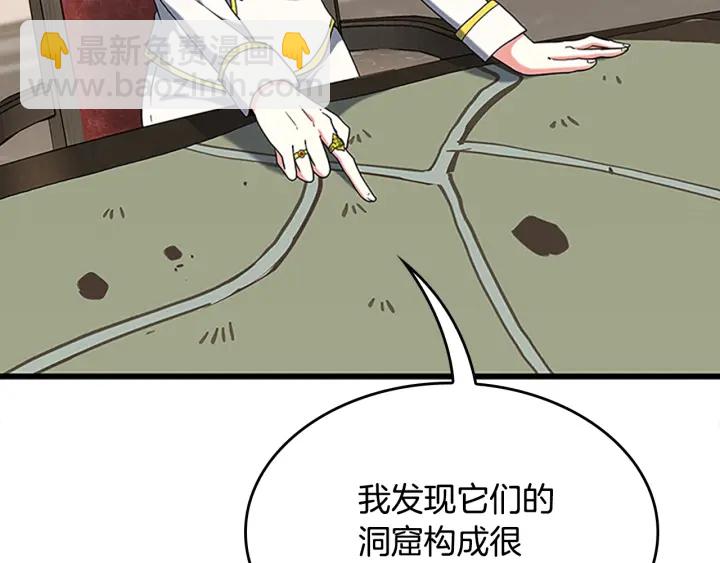 三歲開始做王者 - 第4季第112話 未知的危機(4/5) - 7