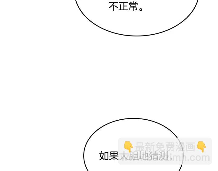 三歲開始做王者 - 第4季第112話 未知的危機(4/5) - 8