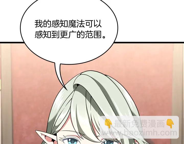 三歲開始做王者 - 第4季第112話 未知的危機(4/5) - 5