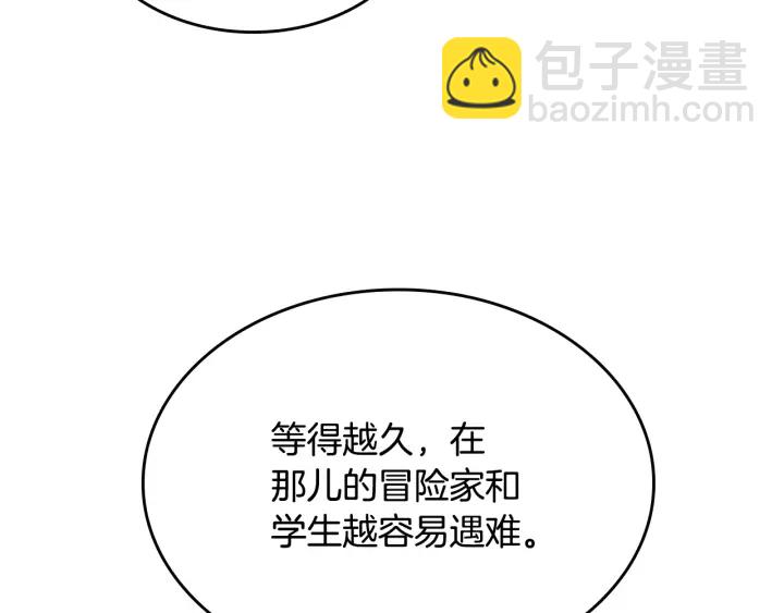 三歲開始做王者 - 第4季第112話 未知的危機(5/5) - 2