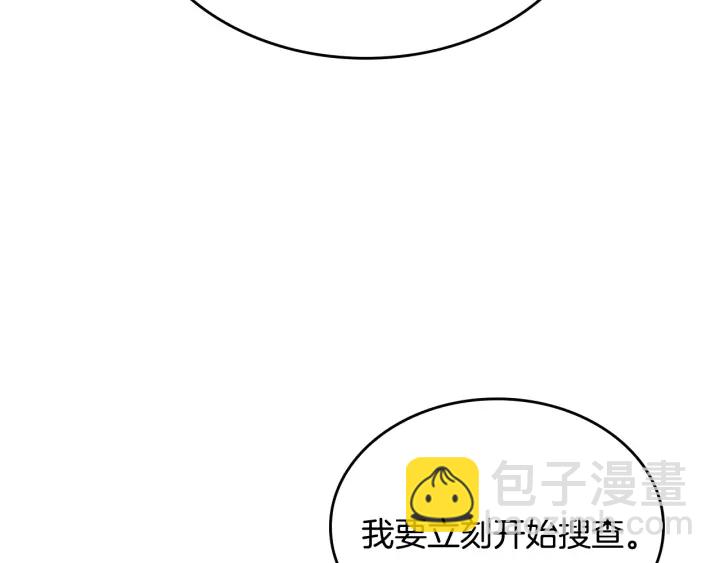 三歲開始做王者 - 第4季第112話 未知的危機(5/5) - 3