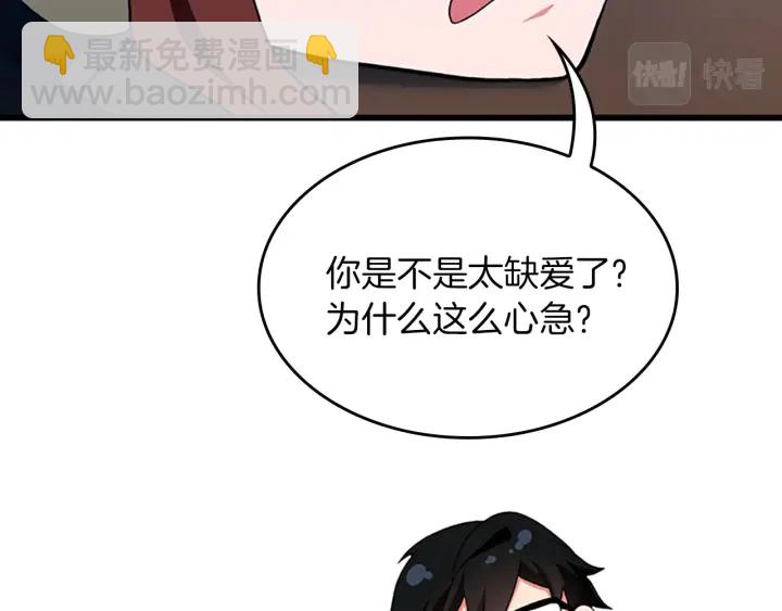 三歲開始做王者 - 第4季第112話 未知的危機(2/5) - 6