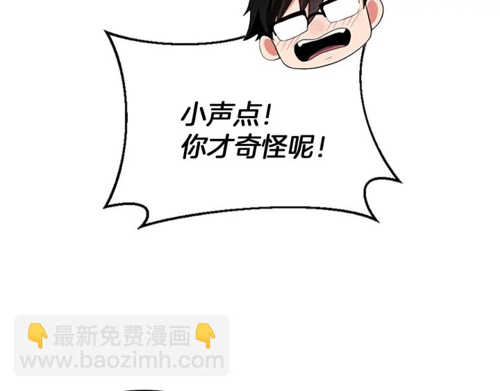 三歲開始做王者 - 第4季第112話 未知的危機(2/5) - 7