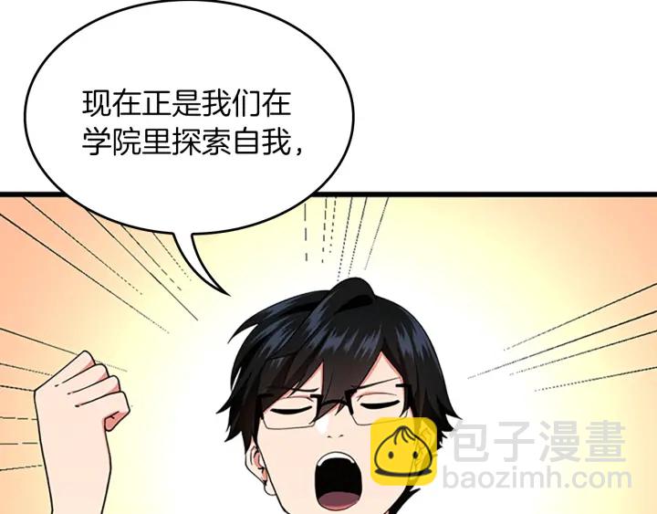 三歲開始做王者 - 第4季第112話 未知的危機(2/5) - 8