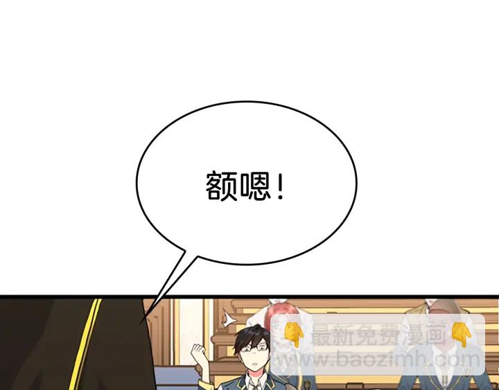 三歲開始做王者 - 第4季第112話 未知的危機(2/5) - 3