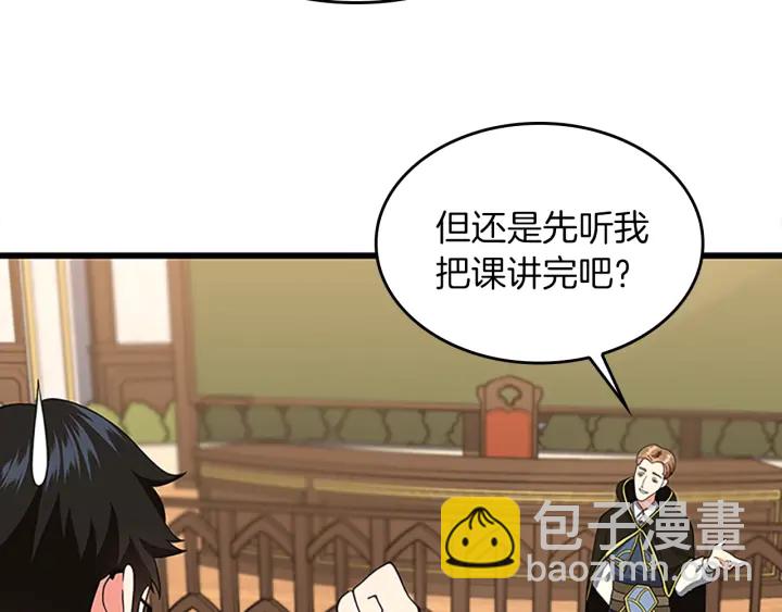 三歲開始做王者 - 第4季第112話 未知的危機(2/5) - 5